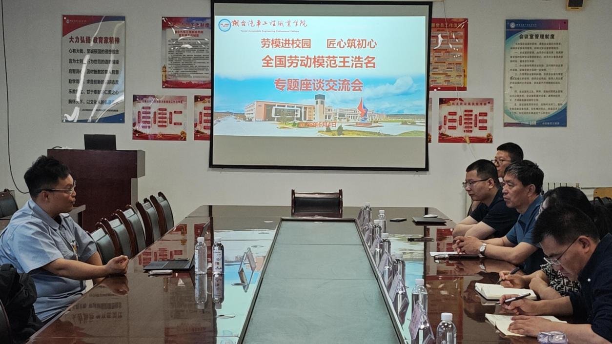 汽车行业资深专家王浩名受邀走进星空官